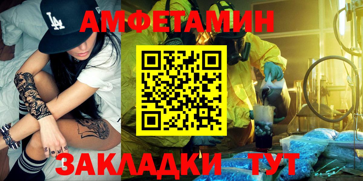 Дивногорск  Amphetamine 97%  Амфетамин  Amphetamine  мориарти официальный сайт  Вход с VPN  hydra вход 