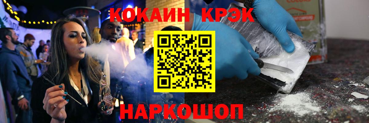 COCAIN  COCAIN 97%  Cocaine Боливия  Вход с VPN  Дивногорск 