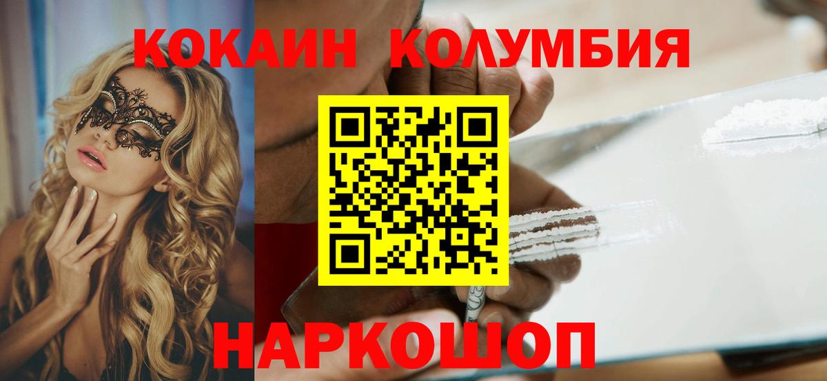 КОКАИН FishScale Дивногорск