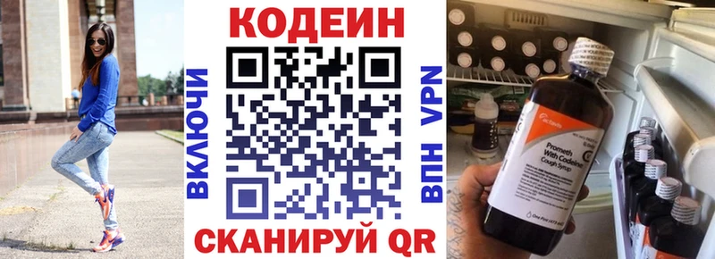 Кодеиновый сироп Lean напиток Lean (лин)  Дивногорск 