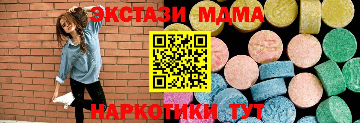 Экстази 250 мг Дивногорск
