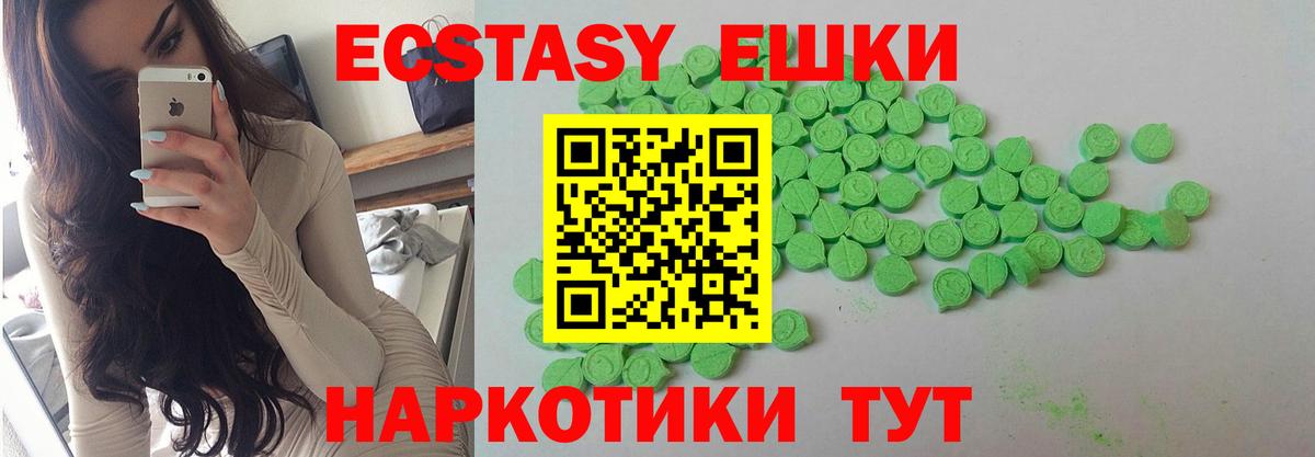 Дивногорск  Ecstasy диски  Ecstasy  Вход с VPN  Экстази VHQ 