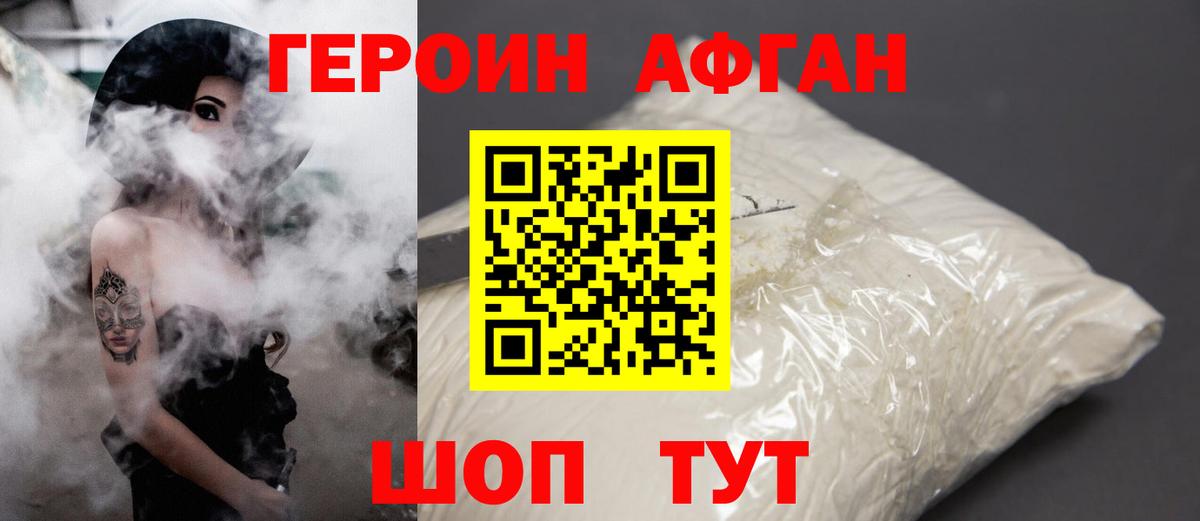 Героин Heroin  Героин  Дивногорск  Вход с VPN 