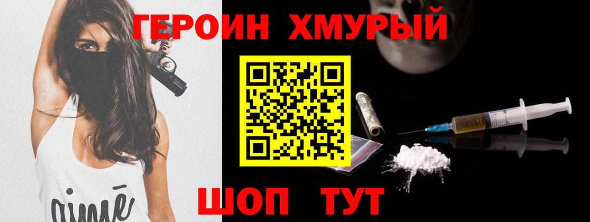 Героин афганец Дивногорск