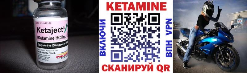 Кетамин ketamine  Дивногорск 