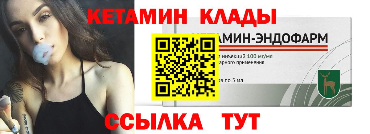 КЕТАМИН ketamine Дивногорск