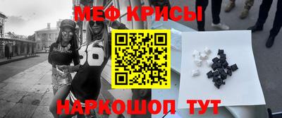 мяу мяу кристалл Лесосибирск