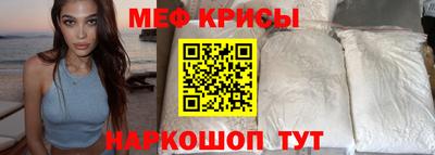 мяу мяу кристалл Лесосибирск