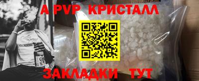 мяу мяу кристалл Лесосибирск