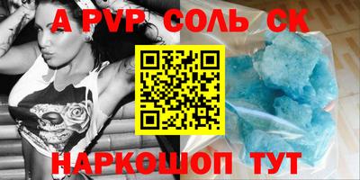 мяу мяу кристалл Лесосибирск