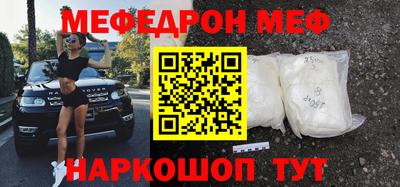 мяу мяу кристалл Лесосибирск