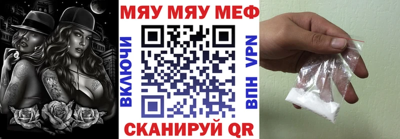 МЯУ-МЯУ VHQ  купить   Дивногорск 