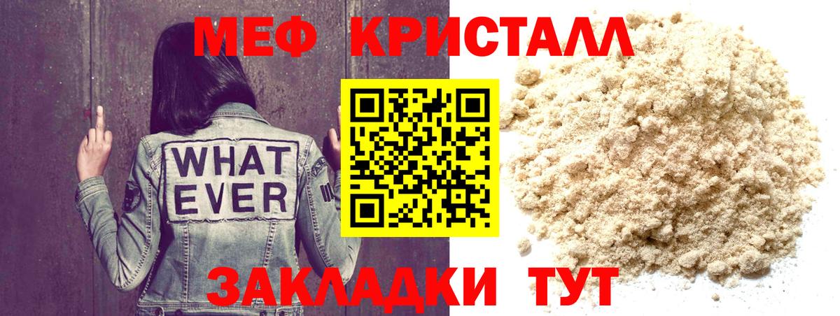 Мефедрон 4 MMC  МЯУ-МЯУ  Меф мяу мяу  Дивногорск  Вход с VPN 