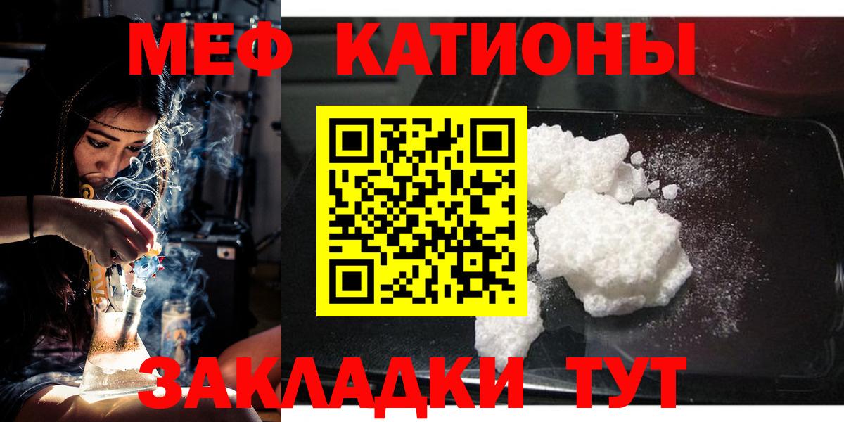 МЕФ кристаллы Дивногорск