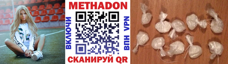 Метадон мёд  Дивногорск 