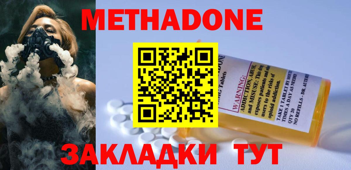 Дивногорск  блэк спрут ССЫЛКА  Вход с VPN  Метадон methadone 