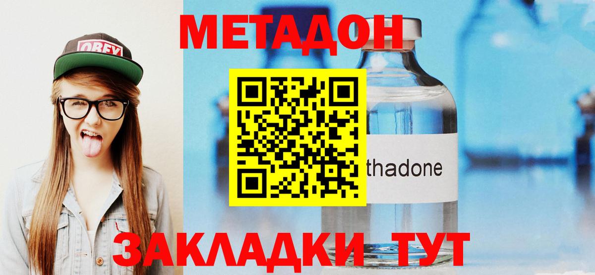 МЕТАДОН мёд Дивногорск