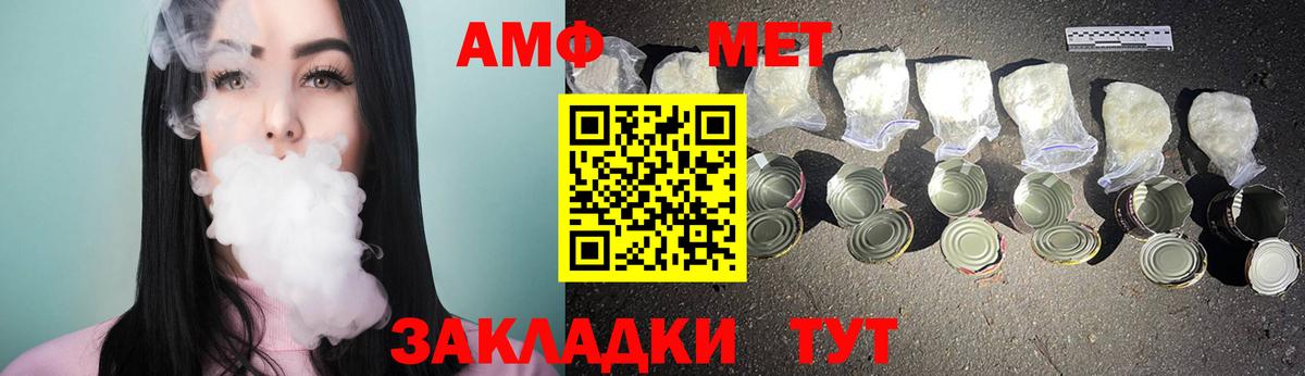МЕТАМФЕТАМИН пудра Дивногорск