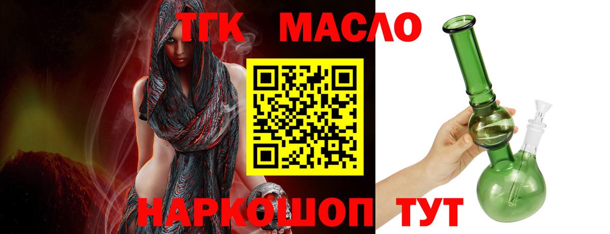 Дистиллят ТГК Wax  купить наркоту  Дивногорск  Дистиллят ТГК вейп с тгк  Вход с VPN 